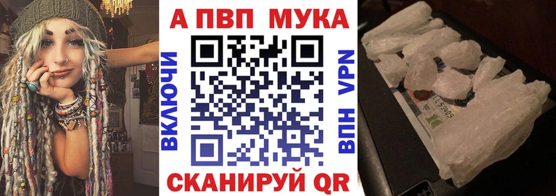 A PVP Соль  Купить закладки  Ликино-Дулёво 