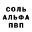 Alpha-PVP крисы CK Davronbek Komiljonov