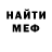 МЕТАДОН кристалл Elen Brovin