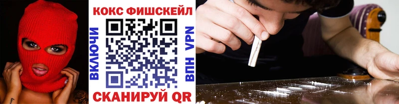 Купить закладки  Ликино-Дулёво  Cocaine FishScale 